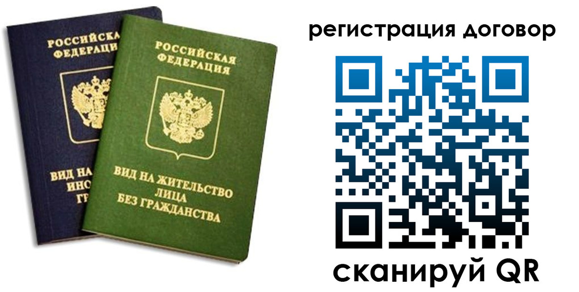 прописка штамп в Псковской области