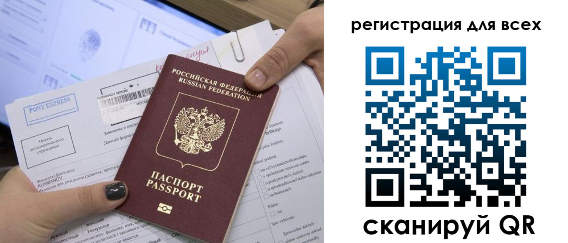купить прописку в Псковской области