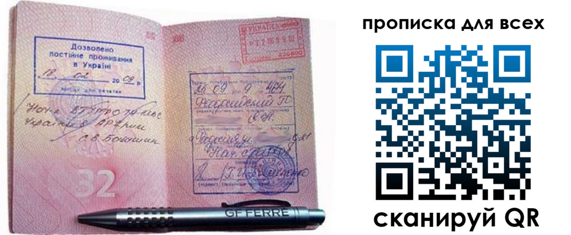 найти адрес прописки в Псковской области