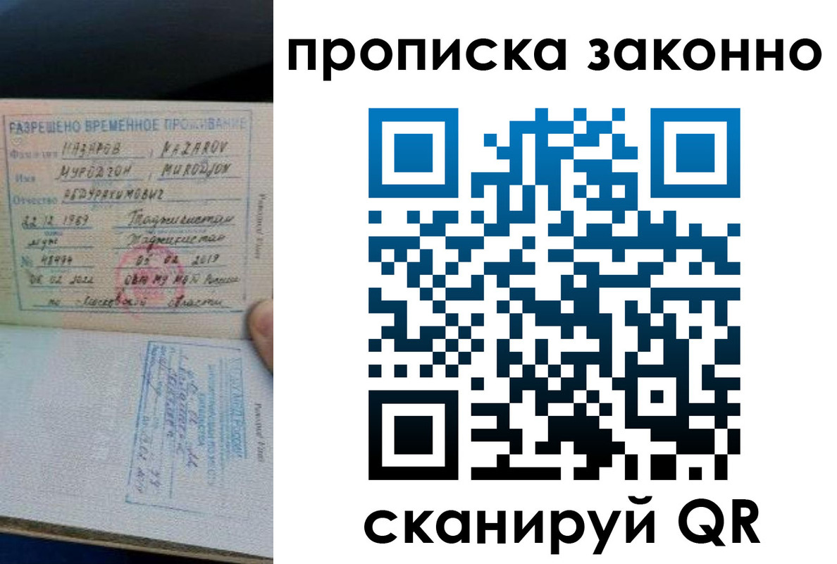 временная регистрация в Псковской области