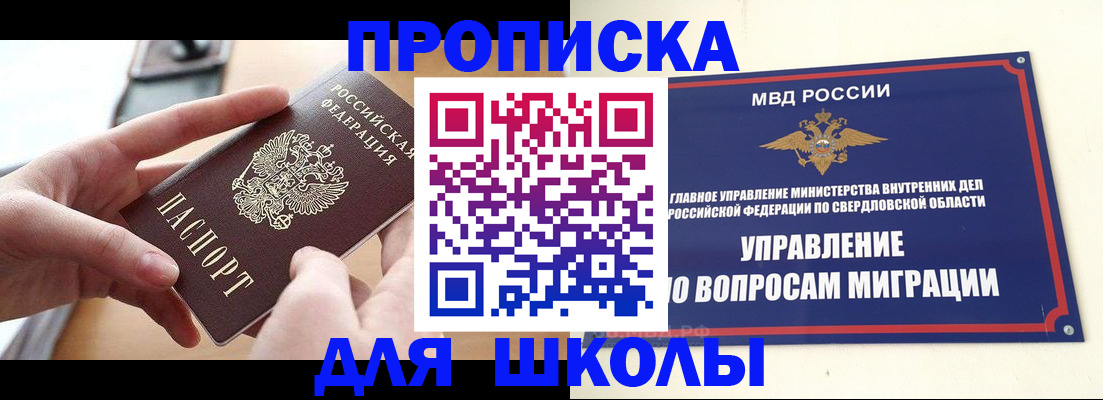 временная регистрация недорого в Псковской области