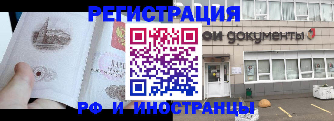 временная регистрация поиск в Псковской области