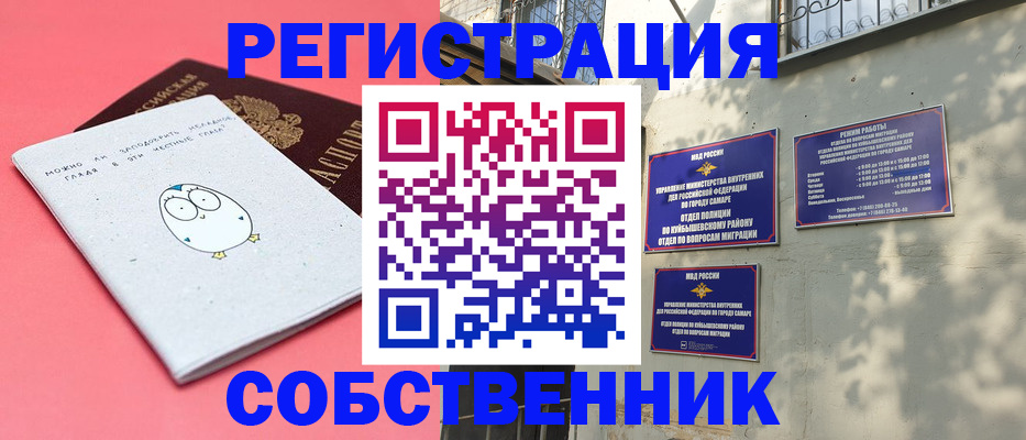 миграционный учет в Псковской области