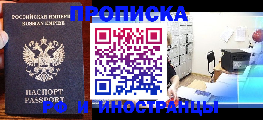 где прописаться в Псковской области