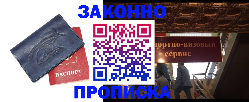 прописка поиск в Псковской области