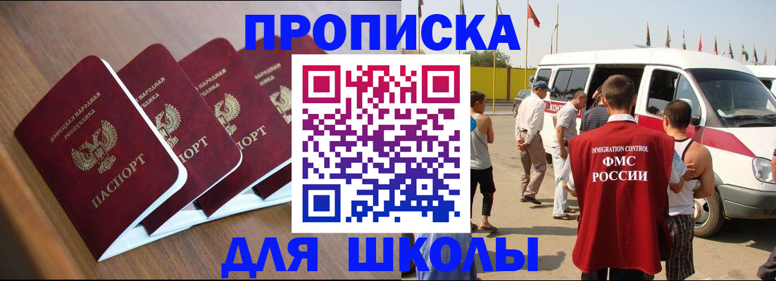 временная регистрация купить в Псковской области