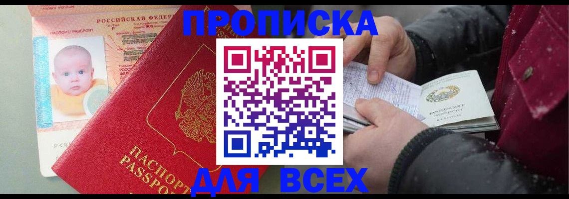 найти адрес прописки в Псковской области